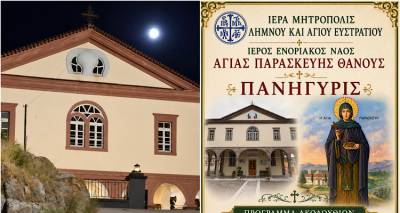 &Pi;&alpha;&nu;&eta;&gamma;&upsilon;&rho;ί&zeta;&epsilon;&iota; &omicron; &Iota;&epsilon;&rho;ό&sigmaf; &Nu;&alpha;ό&sigmaf; &Alpha;&gamma;ί&alpha;&sigmaf; &Pi;&alpha;&rho;&alpha;&sigma;&kappa;&epsilon;&upsilon;ή&sigmaf; &Theta;ά&nu;&omicron;&upsilon;&sigmaf; | &Tau;&omicron; &pi;&rho;ό&gamma;&rho;&alpha;&mu;&mu;&alpha; &tau;&omega;&nu; &lambda;&alpha;&tau;&rho;&epsilon;&upsilon;&tau;&iota;&kappa;ώ&nu; &epsilon;&kappa;&delta;&eta;&lambda;ώ&sigma;&epsilon;&omega;&nu;