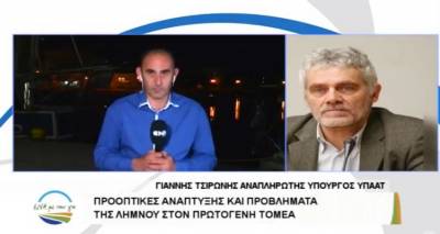Αναπ. Υπ. Ανάπτυξης στο ΕΝΑ Channel: «Η Λήμνος είναι ένα νησί ευλογημένο και σύντομα θα την επισκεφτώ» (video)