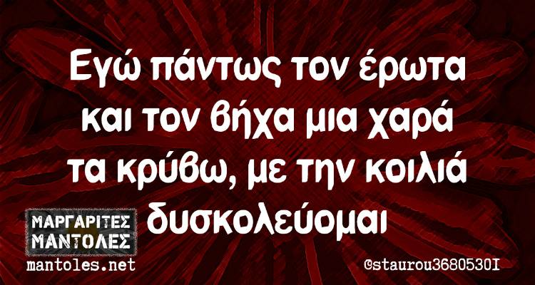 Τα παραλειπόμενα της Παρασκευής από το ελληνικό ίντερνετ