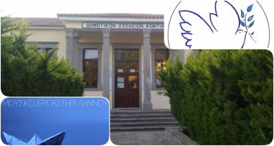 kalanta-agapis-kai-prosforas-gia-tis-zimies-tou-dimotikoy-sxoleiou-kontia