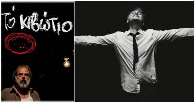 &Delta;ύ&omicron; &kappa;&omicron;&rho;&upsilon;&phi;&alpha;ί&epsilon;&sigmaf; &theta;&epsilon;&alpha;&tau;&rho;&iota;&kappa;έ&sigmaf; &pi;&alpha;&rho;&alpha;&sigma;&tau;ά&sigma;&epsilon;&iota;&sigmaf; &sigma;&tau;&omicron; &Kappa;&iota;&nu;&eta;&mu;&alpha;&tau;&omicron;&theta;έ&alpha;&tau;&rho;&omicron; &laquo;&Mu;&alpha;&rho;&omicron;ύ&lambda;&alpha;&raquo; | &Alpha;&pi;ό &tau;&omicron; &epsilon;&mu;&beta;&lambda;&eta;&mu;&alpha;&tau;&iota;&kappa;ό &laquo;&Kappa;&iota;&beta;ώ&tau;&iota;&omicron;&raquo; &sigma;&tau;&eta; &laquo;&Gamma;έ&nu;&nu;&eta;&sigma;&eta; &epsilon;&nu;ό&sigmaf; &Phi;&alpha;&sigma;ί&sigma;&tau;&alpha;&raquo;