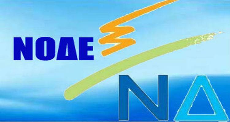 &Alpha;&nu;&alpha;&beta;ά&lambda;&lambda;&epsilon;&tau;&alpha;&iota; &eta; &kappa;&alpha;&lambda;&omicron;&kappa;&alpha;&iota;&rho;&iota;&nu;ή &chi;&omicron;&rho;&omicron;&epsilon;&sigma;&pi;&epsilon;&rho;ί&delta;&alpha; &tau;&eta;&sigmaf; &Nu;&Omicron;&Delta;&Epsilon; &Lambda;ή&mu;&nu;&omicron;&upsilon;