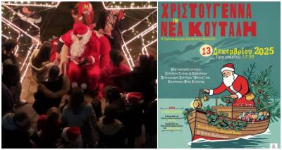 &Eta; &Nu;έ&alpha; &Kappa;&omicron;ύ&tau;&alpha;&lambda;&eta; &upsilon;&pi;&omicron;&delta;έ&chi;&epsilon;&tau;&alpha;&iota; &tau;&iota;&sigmaf; &gamma;&iota;&omicron;&rho;&tau;έ&sigmaf; &mu;&epsilon; &mu;&omicron;&upsilon;&sigma;&iota;&kappa;ή, &delta;&rho;ώ&mu;&epsilon;&nu;&alpha; &kappa;&alpha;&iota; &phi;&omega;&tau;&alpha;&gamma;ώ&gamma;&eta;&sigma;&eta;