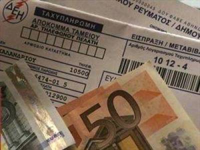 Τα δικαιολογητικά για την απαλλαγή από το «χαράτσι»