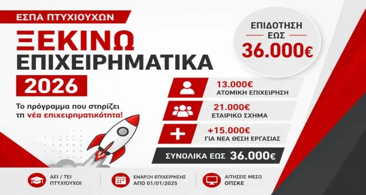 &Sigma;&tau;&omicron;&chi;&epsilon;&upsilon;&mu;έ&nu;&eta; &epsilon;&nu;ί&sigma;&chi;&upsilon;&sigma;&eta; &tau;&eta;&sigmaf; &Lambda;ή&mu;&nu;&omicron;&upsilon; &kappa;&alpha;&iota; &tau;&omicron;&upsilon; &Beta;&omicron;&rho;&epsilon;ί&omicron;&upsilon; &Alpha;&iota;&gamma;&alpha;ί&omicron;&upsilon; &phi;έ&rho;&nu;&epsilon;&iota; &eta; &epsilon;&pi;έ&kappa;&tau;&alpha;&sigma;&eta; &tau;&omicron;&upsilon; &pi;&rho;&omicron;&gamma;&rho;ά&mu;&mu;&alpha;&tau;&omicron;&sigmaf; &laquo;&Xi;&epsilon;&kappa;&iota;&nu;ώ &Epsilon;&pi;&iota;&chi;&epsilon;&iota;&rho;&eta;&mu;&alpha;&tau;&iota;&kappa;ά&raquo;