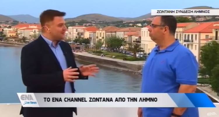 Το ENA Channel ζωντανά από τη Λήμνο (video)