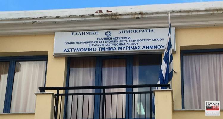 &Lambda;ή&mu;&nu;&omicron;&sigmaf;: &Sigma;ύ&lambda;&lambda;&eta;&psi;&eta; &gamma;&omicron;&nu;έ&alpha; &gamma;&iota;&alpha; &pi;&alpha;&rho;&alpha;&mu;έ&lambda;&eta;&sigma;&eta; &alpha;&nu;&eta;&lambda;ί&kappa;&omicron;&upsilon;