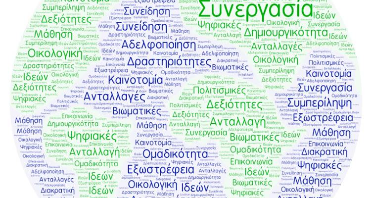 &Tau;&omicron; &Gamma;&upsilon;&mu;&nu;ά&sigma;&iota;&omicron; &Mu;&omicron;ύ&delta;&rho;&omicron;&upsilon; &laquo;&Alpha;&rho;&gamma;ύ&rho;&iota;&omicron;&sigmaf; &Mu;&omicron;&sigma;&chi;ί&delta;&eta;&sigmaf;&raquo; &gamma;&iota;&omicron;&rho;&tau;ά&zeta;&epsilon;&iota; &tau;&alpha; 20 &chi;&rho;ό&nu;&iota;&alpha; &tau;&omicron;&upsilon; eTwinning