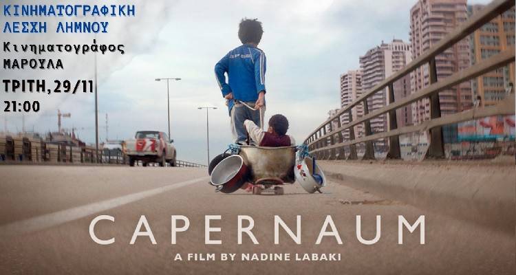 &Eta; &pi;&rho;&omicron;&beta;&omicron;&lambda;ή &tau;&eta;&sigmaf; &Tau;&rho;ί&tau;&eta;&sigmaf; &alpha;&pi;ό &tau;&eta;&nu; &Kappa;&iota;&nu;&eta;&mu;&alpha;&tau;&omicron;&gamma;&rho;&alpha;&phi;&iota;&kappa;ή &Lambda;έ&sigma;&chi;&eta; &Lambda;ή&mu;&nu;&omicron;&upsilon;