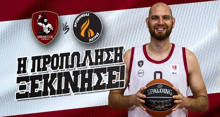 Ή&phi;&alpha;&iota;&sigma;&tau;&omicron;&sigmaf;: &Xi;&epsilon;&kappa;ί&nu;&eta;&sigma;&epsilon; &eta; &delta;&iota;ά&theta;&epsilon;&sigma;&eta; &epsilon;&iota;&sigma;&iota;&tau;&eta;&rho;ί&omega;&nu; &gamma;&iota;&alpha; &tau;&eta;&nu; &alpha;&nu;&alpha;&mu;έ&tau;&rho;&eta;&sigma;&eta; &mu;&epsilon; &tau;&omicron;&nu; &Pi;&rho;&omicron;&mu;&eta;&theta;έ&alpha;