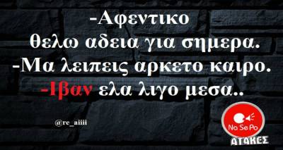 Τα παραλειπόμενα της Τρίτης