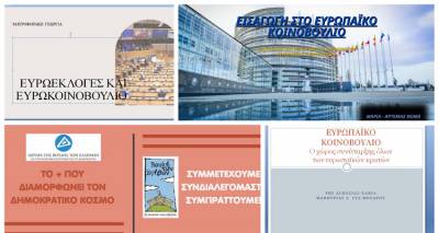 &Tau;&omicron; &Gamma;.&Epsilon;.&Lambda; &Mu;&omicron;ύ&delta;&rho;&omicron;&upsilon; &kappa;&alpha;&iota; &phi;έ&tau;&omicron;&sigmaf; &sigma;&tau;&eta; &Beta;&omicron;&upsilon;&lambda;ή &tau;&omega;&nu; &Epsilon;&lambda;&lambda;ή&nu;&omega;&nu;