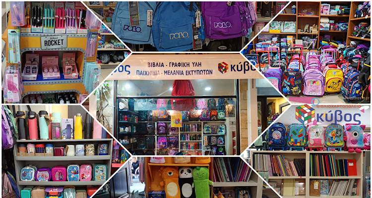 Back to School &mu;&epsilon; &tau;&omicron;&nu; &Kappa;&Upsilon;&Beta;&Omicron;!