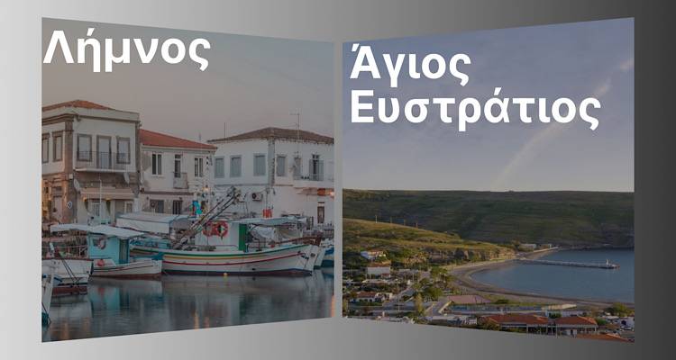 &Delta;&iota;&alpha;&phi;&eta;&mu;&iota;&sigma;&tau;&iota;&kappa;ή &kappa;&alpha;&mu;&pi;ά&nu;&iota;&alpha; &tau;&eta;&sigmaf; Aegean Sea Lines &gamma;&iota;&alpha; &Lambda;ή&mu;&nu;&omicron; &kappa; Ά&gamma;&iota;&omicron;  &Epsilon;&upsilon;&sigma;&tau;&rho;ά&tau;&iota;&omicron;