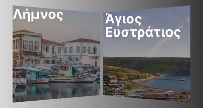 &Delta;&iota;&alpha;&phi;&eta;&mu;&iota;&sigma;&tau;&iota;&kappa;ή &kappa;&alpha;&mu;&pi;ά&nu;&iota;&alpha; &tau;&eta;&sigmaf; Aegean Sea Lines &gamma;&iota;&alpha; &Lambda;ή&mu;&nu;&omicron; &kappa; Ά&gamma;&iota;&omicron;  &Epsilon;&upsilon;&sigma;&tau;&rho;ά&tau;&iota;&omicron;