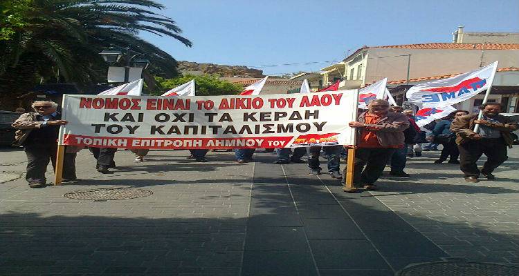 Απεργιακή πρωτομαγιάτικη συγκέντρωση στη Λήμνο