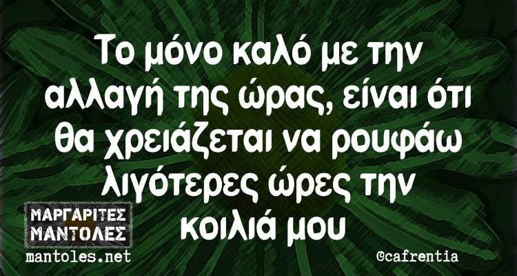 Τα παραλειπόμενα της Παρασκευής