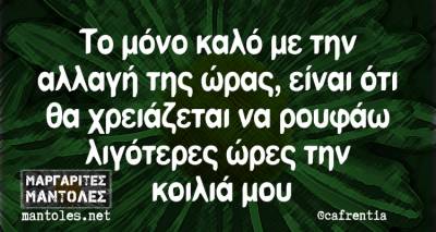 Τα παραλειπόμενα της Παρασκευής