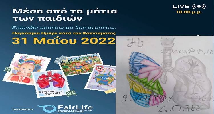 &Tau;&omicron; &Gamma;&upsilon;&mu;&nu;ά&sigma;&iota;&omicron; &Lambda;&iota;&beta;&alpha;&delta;&omicron;&chi;&omega;&rho;ί&omicron;&upsilon; &omega;&sigmaf; &sigma;&chi;&omicron;&lambda;&epsilon;ί&omicron;-&pi;&rho;&epsilon;&sigma;&beta;&epsilon;&upsilon;&tau;ή&sigmaf; &tau;&eta;&sigmaf; &nu;&epsilon;&alpha;&nu;&iota;&kappa;ή&sigmaf; &alpha;&nu;&tau;&iota;&kappa;&alpha;&pi;&nu;&iota;&sigma;&tau;&iota;&kappa;ή&sigmaf; &epsilon;&tau;&alpha;&iota;&rho;&epsilon;ί&alpha;&sigmaf; | &Delta;&epsilon;ί&tau;&epsilon; live &tau;&eta;&nu; &beta;&rho;ά&beta;&epsilon;&upsilon;&sigma;&eta;