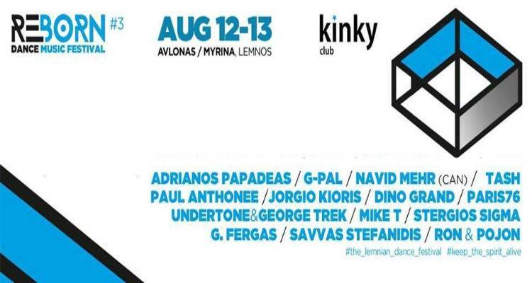 &Alpha;&nu;&alpha;&kappa;&omicron;&iota;&nu;ώ&theta;&eta;&kappa;&epsilon; &tau;&omicron; &pi;&rho;ό&gamma;&rho;&alpha;&mu;&mu;&alpha; &tau;&omicron;&upsilon; Reborn Festival 2015