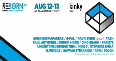 &Alpha;&nu;&alpha;&kappa;&omicron;&iota;&nu;ώ&theta;&eta;&kappa;&epsilon; &tau;&omicron; &pi;&rho;ό&gamma;&rho;&alpha;&mu;&mu;&alpha; &tau;&omicron;&upsilon; Reborn Festival 2015