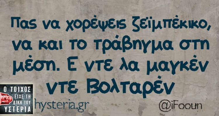 Τα παραλειπόμενα της Δευτέρας