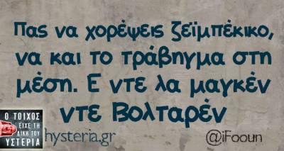 Τα παραλειπόμενα της Δευτέρας