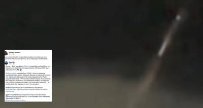 &Eta; &delta;&iota;ά&lambda;&upsilon;&sigma;&eta; &delta;&omicron;&rho;&upsilon;&phi;ό&rho;&omicron;&upsilon; &tau;&eta;&sigmaf; SpaceX &pi;ί&sigma;&omega; &alpha;&pi;ό &tau;&omicron; &phi;&omega;&tau;&epsilon;&iota;&nu;ό &phi;&alpha;&iota;&nu;ό&mu;&epsilon;&nu;&omicron; &sigma;&tau;&omicron;&nu; &omicron;&upsilon;&rho;&alpha;&nu;ό &tau;&eta;&sigmaf; &Lambda;ή&mu;&nu;&omicron;&upsilon;;