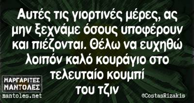 Τα παραλειπόμενα της Παρασκευής