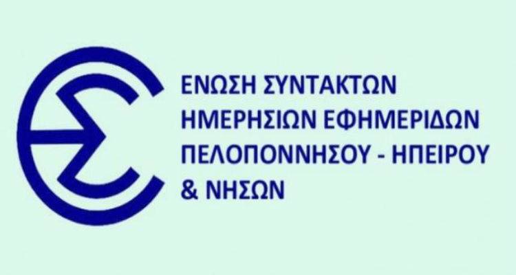 &Alpha;&nu;&alpha;&kappa;&omicron;ί&nu;&omega;&sigma;&eta; &tau;&eta;&sigmaf; &Epsilon;&Sigma;&Eta;&Epsilon;&Pi;&Eta;&Nu; &gamma;&iota;&alpha; &tau;&alpha; &upsilon;&beta;&rho;&iota;&sigma;&tau;&iota;&kappa;ά &tau;&rho;&iota;&kappa;ά&kappa;&iota;&alpha;