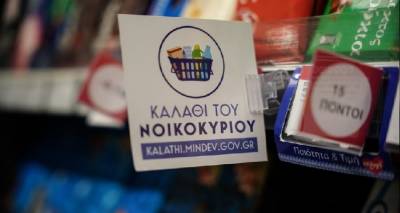 Έ&rho;&epsilon;&upsilon;&nu;&alpha; &tau;&eta;&sigmaf; &Epsilon;.&Kappa;.&Pi;&Omicron;&Iota;.&Zeta;&Omega;.: &Alpha;&pi;&omicron;&gamma;&omicron;&eta;&tau;&epsilon;&upsilon;&mu;έ&nu;&omicron;&iota; &omicron;&iota; &kappa;&alpha;&tau;&alpha;&nu;&alpha;&lambda;&omega;&tau;έ&sigmaf; &alpha;&pi;ό &tau;&omicron; &laquo;&kappa;&alpha;&lambda;ά&theta;&iota; &tau;&omicron;&upsilon; &nu;&omicron;&iota;&kappa;&omicron;&kappa;&upsilon;&rho;&iota;&omicron;ύ&raquo;