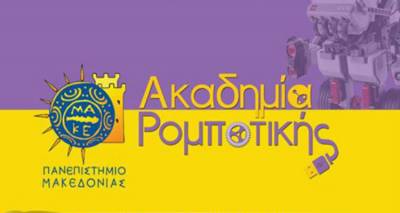 &Alpha;&kappa;&alpha;&delta;&eta;&mu;ί&alpha; &Rho;&omicron;&mu;&pi;&omicron;&tau;&iota;&kappa;ή&sigmaf; &sigma;&tau;&eta; &Lambda;ή&mu;&nu;&omicron;: Έ&nu;&alpha; &alpha;&xi;έ&chi;&alpha;&sigma;&tau;&omicron; &tau;&alpha;&xi;ί&delta;&iota; &sigma;&tau;&omicron;&nu; &kappa;ό&sigma;&mu;&omicron; &tau;&eta;&sigmaf; &tau;&epsilon;&chi;&nu;&omicron;&lambda;&omicron;&gamma;ί&alpha;&sigmaf;!