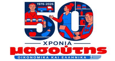 &Alpha;&nu;&alpha;&zeta;&eta;&tau;ά&sigmaf; &epsilon;&rho;&gamma;&alpha;&sigma;ί&alpha; &sigma;&tau;&eta; &Lambda;ή&mu;&nu;&omicron;; &Eta; &epsilon;&tau;&alpha;&iota;&rho;&epsilon;ί&alpha; &Mu;&alpha;&sigma;&omicron;ύ&tau;&eta;&sigmaf; &sigma;&epsilon; &kappa;&alpha;&lambda;&epsilon;ί &sigma;&tau;&eta;&nu; &omicron;&mu;ά&delta;&alpha; &tau;&eta;&sigmaf;