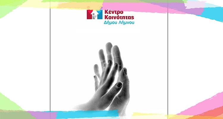 &Delta;ή&mu;&omicron;&sigmaf; &Lambda;ή&mu;&nu;&omicron;&upsilon;: &Sigma;&epsilon;&mu;&iota;&nu;ά&rho;&iota;&omicron; &epsilon;&nu;ί&sigma;&chi;&upsilon;&sigma;&eta;&sigmaf; &delta;&epsilon;&xi;&iota;&omicron;&tau;ή&tau;&omega;&nu; &alpha;&pi;&omicron;&tau;&epsilon;&lambda;&epsilon;&sigma;&mu;&alpha;&tau;&iota;&kappa;&omicron;ύ &gamma;&omicron;&nu;έ&alpha;