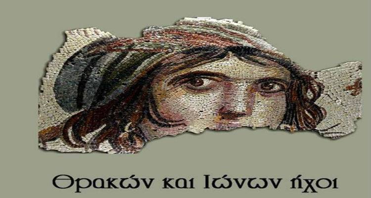 «Θρακών και Ιώνων ήχοι» από τον Πολιτιστικό Σύλλογο Αγίου Δημητρίου στο &quot;Μαρούλα&quot;