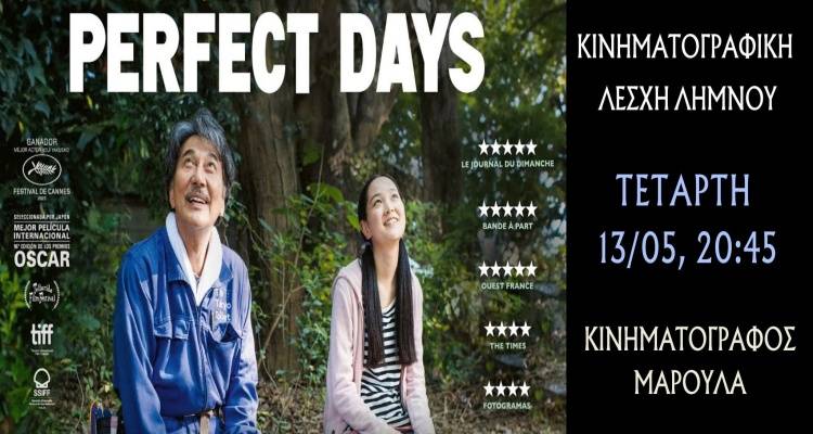 &Tau;&omicron; &laquo;Perfect Days&raquo; &tau;&omicron;&upsilon; &Beta;&iota;&mu; &Beta;έ&nu;&tau;&epsilon;&rho;&sigmaf; &alpha;&pi;ό&psi;&epsilon; &sigma;&tau;&eta; &Lambda;ή&mu;&nu;&omicron; | Έ&nu;&alpha;&sigmaf; ύ&mu;&nu;&omicron;&sigmaf; &sigma;&tau;&eta;&nu; &omicron;&mu;&omicron;&rho;&phi;&iota;ά &tau;&eta;&sigmaf; &alpha;&pi;&lambda;ό&tau;&eta;&tau;&alpha;&sigmaf;