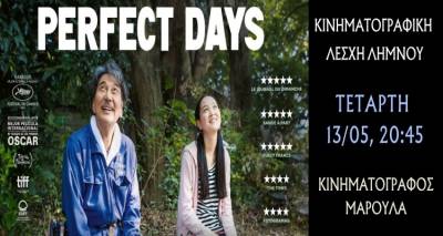 &Tau;&omicron; &laquo;Perfect Days&raquo; &tau;&omicron;&upsilon; &Beta;&iota;&mu; &Beta;έ&nu;&tau;&epsilon;&rho;&sigmaf; &alpha;&pi;ό&psi;&epsilon; &sigma;&tau;&eta; &Lambda;ή&mu;&nu;&omicron; | Έ&nu;&alpha;&sigmaf; ύ&mu;&nu;&omicron;&sigmaf; &sigma;&tau;&eta;&nu; &omicron;&mu;&omicron;&rho;&phi;&iota;ά &tau;&eta;&sigmaf; &alpha;&pi;&lambda;ό&tau;&eta;&tau;&alpha;&sigmaf;
