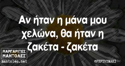 Τα παραλειπόμενα της Δευτ&#039;ερας από το ελληνικό ίντερνετ
