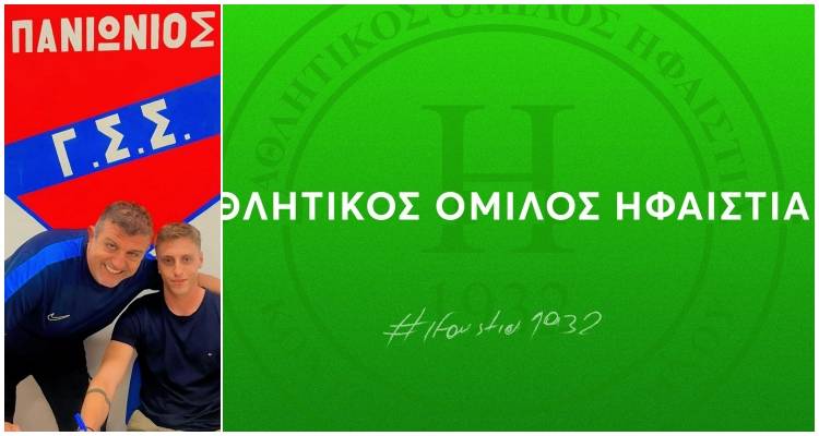 Προπόνηση με το σύστημα COERVER και συνάντηση γονέων στην Ακαδημία του Α.Ο. &quot;Ηφαιστία&quot; Κοντοπουλίου