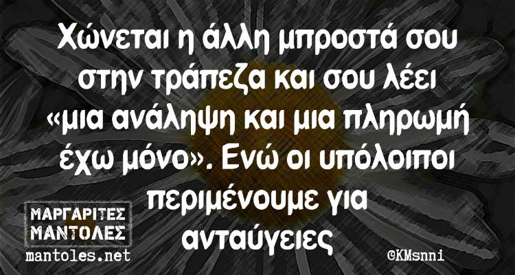 Τα παραλειπόμενα της Πέμπτης