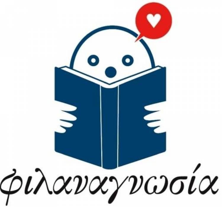 &Eta;&mu;&epsilon;&rho;ί&delta;&alpha; &alpha;&pi;ό &tau;&omicron; &Delta;ή&mu;&omicron; &mu;&epsilon; &theta;έ&mu;&alpha; &laquo;&eta; &alpha;&xi;ί&alpha; &tau;&eta;&sigmaf; &Phi;&iota;&lambda;&alpha;&nu;&alpha;&gamma;&nu;&omega;&sigma;ί&alpha;&sigmaf;&raquo;