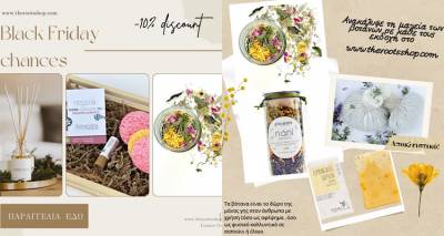 Pre-Black Friday Sales : &Kappa;&epsilon;&rho;&delta;ί&sigma;&tau;&epsilon; -10% &sigma;&epsilon; Ό&Lambda;&Alpha; &tau;&alpha; &Pi;&rho;&omicron;ϊό&nu;&tau;&alpha; &tau;&omicron;&upsilon; The Roots Shop!