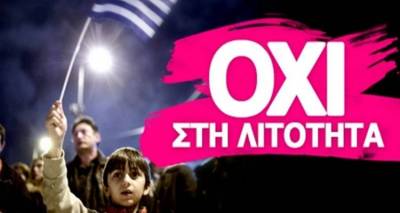 &Tau;&omicron; &Omicron;&Chi;&Iota; &tau;&eta;&nu; &Kappa;&upsilon;&rho;&iota;&alpha;&kappa;ή,  &theta;&alpha; &phi;&rho;ά&xi;&epsilon;&iota; &tau;&eta;&nu;  &Alpha;&nu;&omicron;&pi;&alpha;ί&alpha; &Alpha;&tau;&rho;&alpha;&pi;ό  2495 &chi;&rho;ό&nu;&iota;&alpha; &mu;&epsilon;&tau;ά