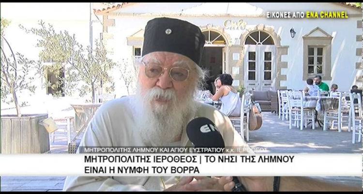 &Mu;&eta;&tau;&rho;&omicron;&pi;&omicron;&lambda;ί&tau;&eta;&sigmaf; &Iota;&epsilon;&rho;ό&theta;&epsilon;&omicron;&sigmaf;: &laquo;&Eta; &Lambda;ή&mu;&nu;&omicron;&sigmaf; &pi;&rho;έ&pi;&epsilon;&iota; &nu;&alpha; &upsilon;&pi;&alpha;&chi;&theta;&epsilon;ί &sigma;&tau;&omicron; &nu;&omicron;&mu;ό &Kappa;&alpha;&beta;ά&lambda;&alpha;&sigmaf;&raquo; (video)