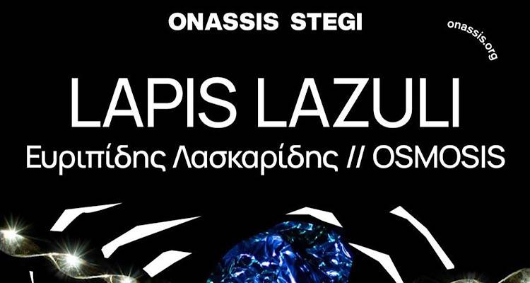 Lapis Lazuli: Η νέα σκηνοθετική δουλειά του Λημνιού Ευριπίδη Λασκαρίδη από τον Απρίλιο στη Στέγη