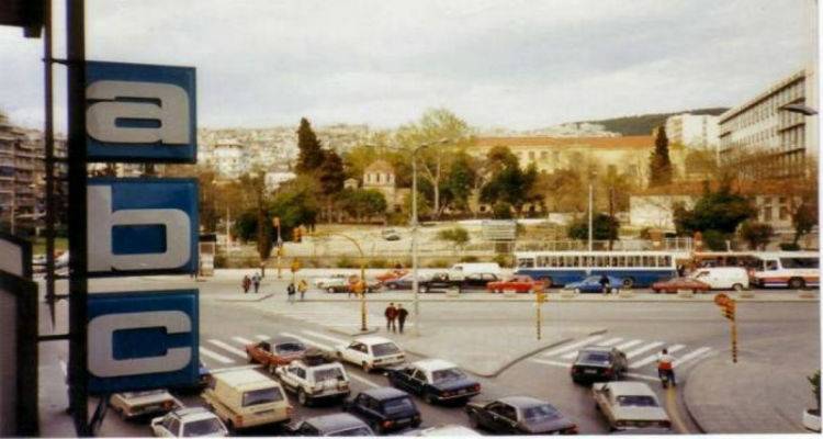 Βόλτα στη Θεσσαλονίκη των 80s - Ένα νοσταλγικό βίντεο από την Πυλαία έως την Καλαμαριά