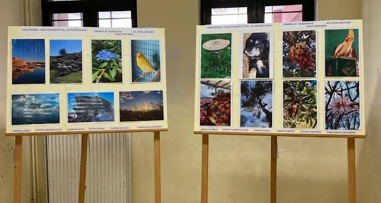 &Mu;&alpha;&theta;&eta;&tau;&iota;&kappa;ή έ&kappa;&theta;&epsilon;&sigma;&eta; &phi;&omega;&tau;&omicron;&gamma;&rho;&alpha;&phi;ί&alpha;&sigmaf; &alpha;&pi;ό &tau;&omicron; &Epsilon;&Pi;&Alpha;&Lambda; &Mu;&omicron;ύ&delta;&rho;&omicron;&upsilon; | &laquo;&Phi;&omega;&tau;&omicron;&gamma;&rho;&alpha;&phi;ί&zeta;&omicron;&nu;&tau;&alpha;&sigmaf;&hellip; &tau;&omicron; &Pi;&epsilon;&rho;&iota;&beta;ά&lambda;&lambda;&omicron;&nu;&raquo;