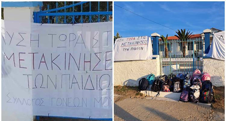 &Sigma;&epsilon; &sigma;ύ&sigma;&kappa;&epsilon;&psi;&eta; &gamma;&iota;&alpha; &tau;&alpha; &pi;&rho;&omicron;&beta;&lambda;ή&mu;&alpha;&tau;&alpha; &tau;&omega;&nu; &sigma;&chi;&omicron;&lambda;&epsilon;ί&omega;&nu; &tau;&eta;&sigmaf; &Lambda;ή&mu;&nu;&omicron;&upsilon;, &kappa;&alpha;&lambda;&epsilon;ί &omicron; &Sigma;ύ&lambda;&lambda;&omicron;&gamma;&omicron;&sigmaf; &Epsilon;&kappa;&pi;&alpha;&iota;&delta;&epsilon;&upsilon;&tau;&iota;&kappa;ώ&nu; &Pi;&rho;&omega;&tau;&omicron;&beta;ά&theta;&mu;&iota;&alpha;&sigmaf; &Epsilon;&kappa;&pi;&alpha;ί&delta;&epsilon;&upsilon;&sigma;&eta;&sigmaf;
