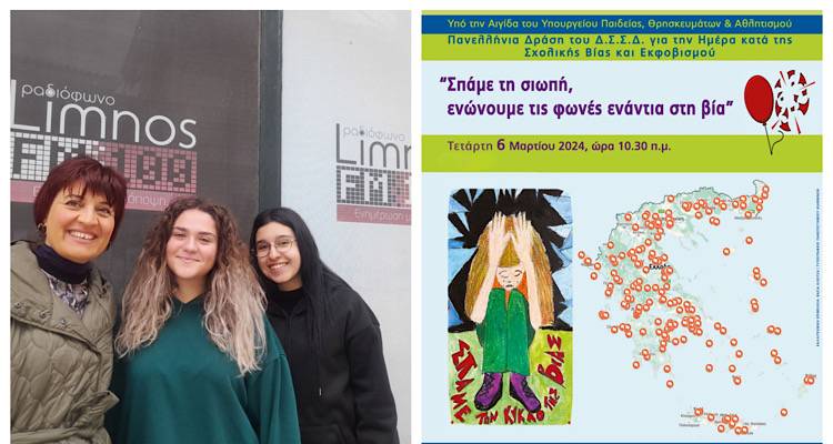 &Sigma;&Upsilon;&Nu;&Epsilon;&Nu;&Tau;&Epsilon;&Upsilon;&Xi;&Eta;: &Tau;&omicron; &Epsilon;&Pi;&Alpha;.&Lambda; &Mu;ύ&rho;&iota;&nu;&alpha;&sigmaf; &sigma;&upsilon;&mu;&mu;&epsilon;&tau;έ&chi;&epsilon;&iota; &sigma;&tau;&omicron; &pi;&rho;ό&gamma;&rho;&alpha;&mu;&mu;&alpha; &Sigma;&chi;&omicron;&lambda;&iota;&kappa;ή&sigmaf; &Delta;&iota;&alpha;&mu;&epsilon;&sigma;&omicron;&lambda;ά&beta;&eta;&sigma;&eta;&sigmaf; &kappa;&alpha;&iota; &omicron;&iota; &mu;&alpha;&theta;&eta;&tau;έ&sigmaf; &tau;&omicron;&upsilon; &mu;&iota;&lambda;ά&nu;&epsilon; &gamma;&iota; &alpha;&upsilon;&tau;ό &sigma;&tau;&omicron;&nu; Fm 100