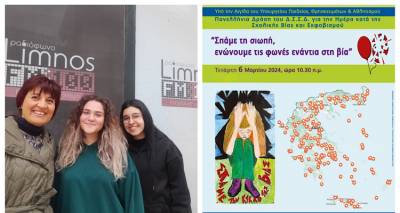 &Sigma;&Upsilon;&Nu;&Epsilon;&Nu;&Tau;&Epsilon;&Upsilon;&Xi;&Eta;: &Tau;&omicron; &Epsilon;&Pi;&Alpha;.&Lambda; &Mu;ύ&rho;&iota;&nu;&alpha;&sigmaf; &sigma;&upsilon;&mu;&mu;&epsilon;&tau;έ&chi;&epsilon;&iota; &sigma;&tau;&omicron; &pi;&rho;ό&gamma;&rho;&alpha;&mu;&mu;&alpha; &Sigma;&chi;&omicron;&lambda;&iota;&kappa;ή&sigmaf; &Delta;&iota;&alpha;&mu;&epsilon;&sigma;&omicron;&lambda;ά&beta;&eta;&sigma;&eta;&sigmaf; &kappa;&alpha;&iota; &omicron;&iota; &mu;&alpha;&theta;&eta;&tau;έ&sigmaf; &tau;&omicron;&upsilon; &mu;&iota;&lambda;ά&nu;&epsilon; &gamma;&iota; &alpha;&upsilon;&tau;ό &sigma;&tau;&omicron;&nu; Fm 100